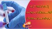 Coronavirus cases in Pakistan rise to 7,025, death toll at 135