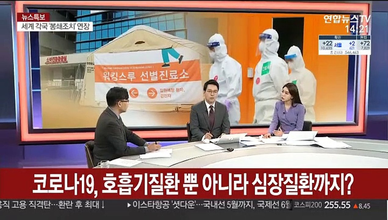 [뉴스특보] 코로나19 22명 늘어…해외유입 14명