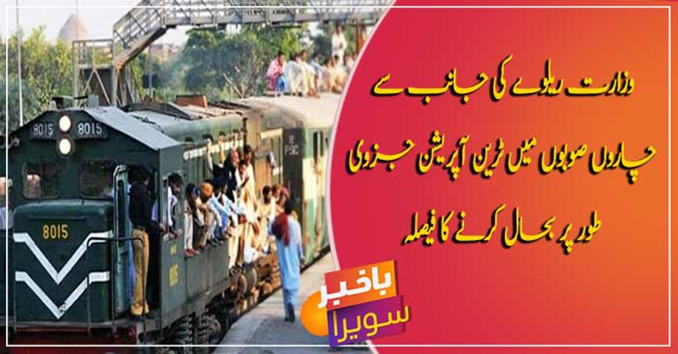 resume train services in all the provinces