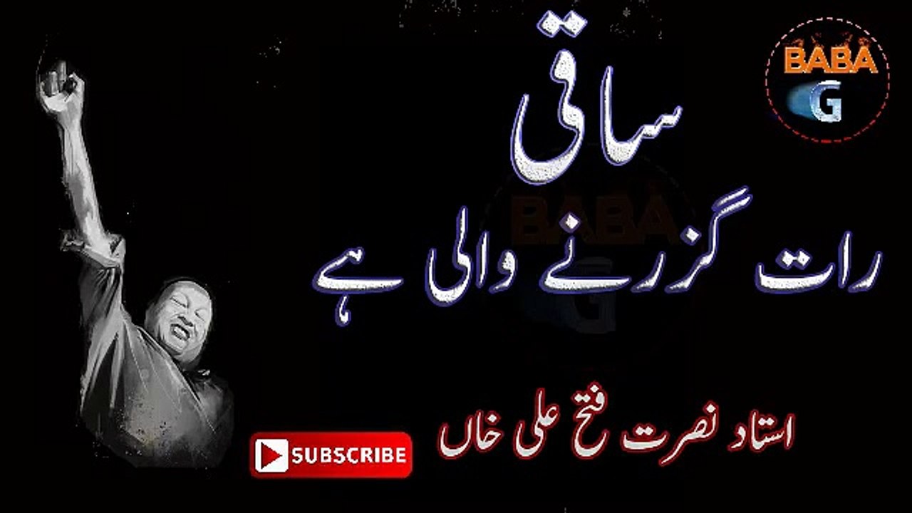 -- Ek Jaam -- Khanakta Jaam (Ustad Nusrat Fateh Ali Khan)