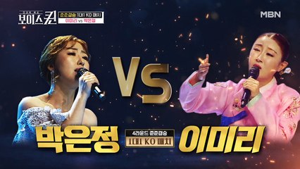 이미리 VS 박은정, ‘흥’하면 빼놓을 수 없는 두 사람의 대결!
