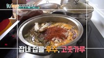 (충격) 박해미의 《大환장 레시피》 남은 음식 총동원!!
