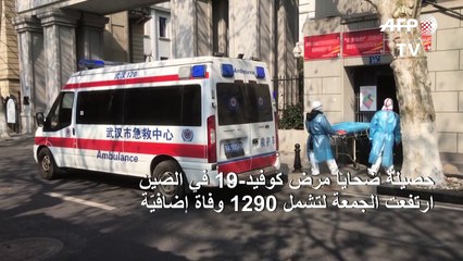 1290 وفاة إضافية بكورونا في الصين بعد مراجعة لعدد الضحايا