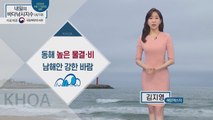 [내일의 바다낚시지수] 4월 18일 동해 풍랑특보 내려져.. 포인트별 낚시지수 편차 커 / YTN