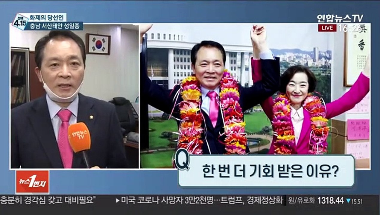 21대 국회 입성 소감…통합당 성일종 서산태안 당선인