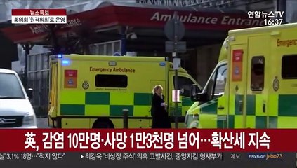 코로나 확산에 700년 영국 의회 '원격의회'로 운영