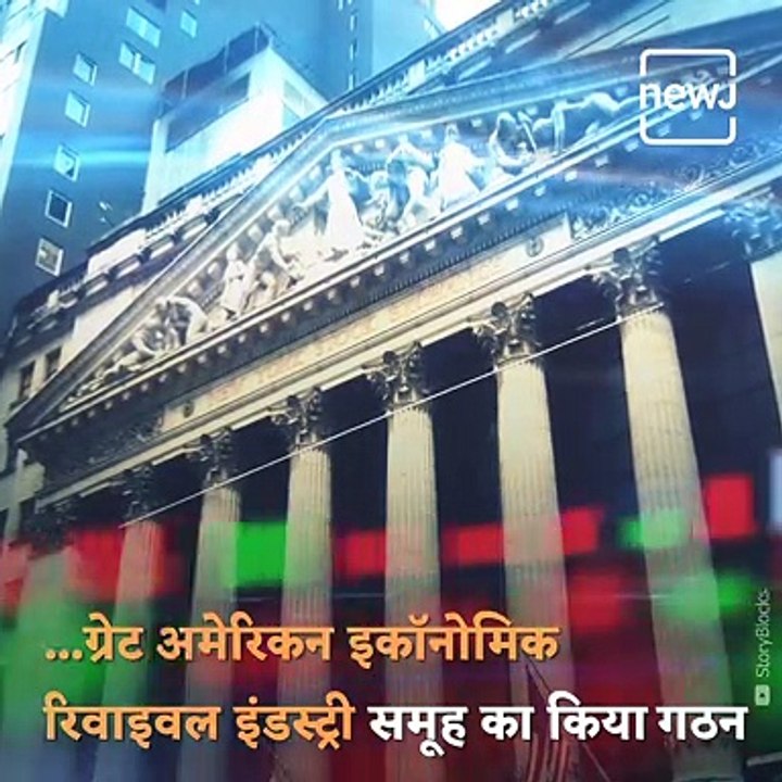 Six American-Indians Named In Great American Economy Revival Group