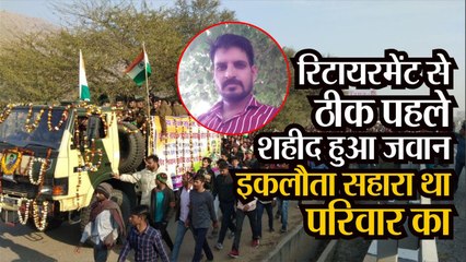 martyr_Rajiv_Rajasthan:मासूम बेटे को जल्द लौटने का वादा किया था पिता ने