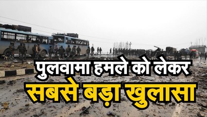 Télécharger la video: शहादत दिवस। पुलवामा (Pulwama attack,14th February ) हमले को लेकर सबसे बड़ा खुलासा