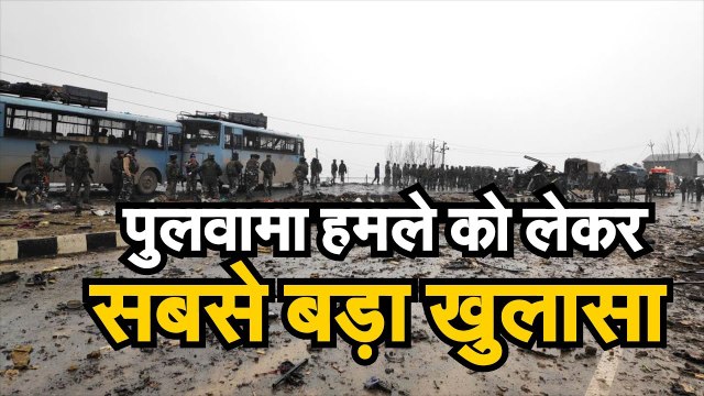 शहादत दिवस। पुलवामा (Pulwama attack,14th February ) हमले को लेकर सबसे बड़ा खुलासा