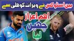 Ben Stokes Takes Virat Kohli's Crown As The World's Leading Cricketer