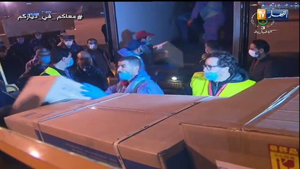 طائرة شحن عسكرية محملة بالعتاد الطبي تصل الجزائر قادمة من الصين