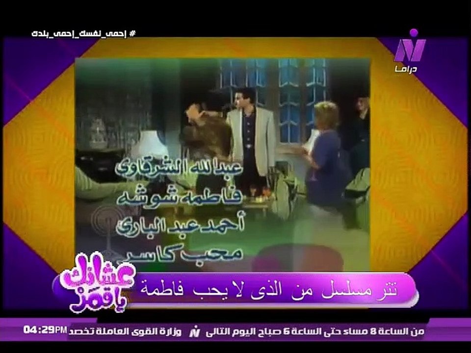 عشانك ياقمر مع الاعلاميه سماح عبد الرحمن | خليك وهنسليك 2 | الجزء الثانى