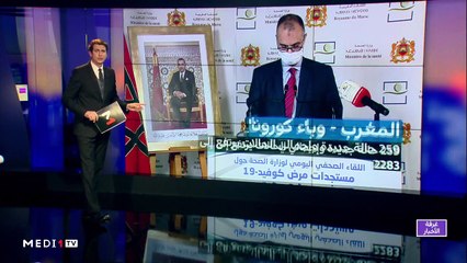 مدار الأخبار - المسائية 23:00 - 16/04/2020