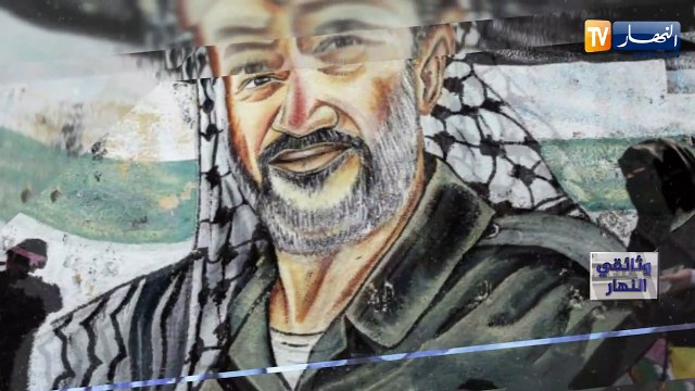 وثائقي النهار: أبو عمار رجل الفداء.. تأتيكم الأحد على 15:15