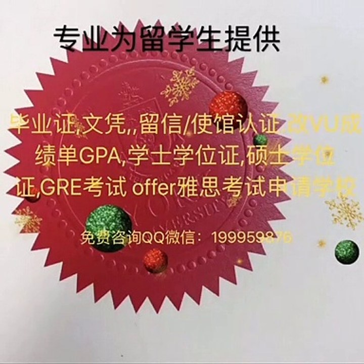 Q/微:199959876专业制作RRU原版加拿大皇家大学毕业证留信留服使馆公证,RRU硕士毕业证,RRU研究生毕业证,文凭,改RRU成绩单,GPA,学士学位证,硕士学位证,offer雅思考试申请学校Royal Roads University Diploma,Degree,Transcript