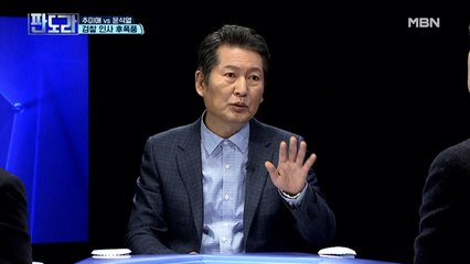 추미애 검찰 인사! “검찰 개혁” vs "검찰 학살”