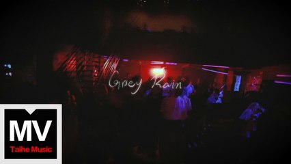 Gatsby in a Daze(暈蓋)【Grey Rain】HD 官方完整版 MV