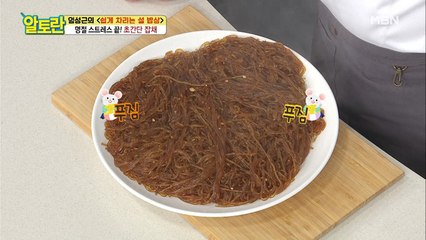 ((명절 내내 맛 보장)) 보관기간 확~! 늘린 당면 양념의 비법은?
