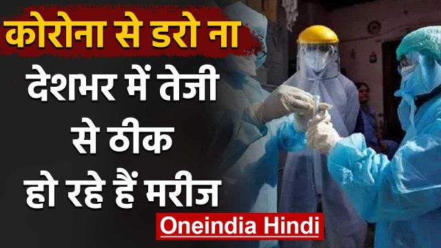 Coronavirus : India में ठीक हो रहे हैं Patients, 1748 लोगों ने कोरोना को हराया | वनइंडिया हिंदी