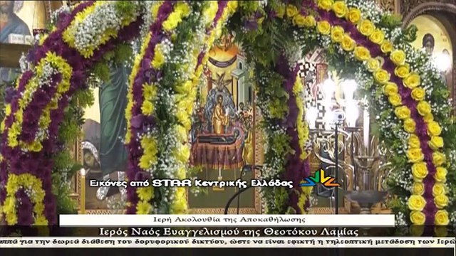 Ι. Μ. Φθιώτιδας: Αποκαθήλωση και κλεισμένων των θηρών και μνημόσυνο για όσους έχουν φύγει από κοντά μας