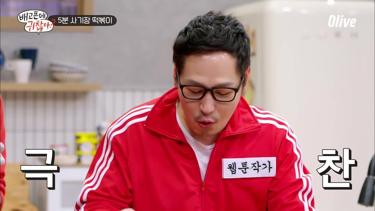 요리 천재(?) 주우재, 5분 사기장 떡볶이의 맛은?