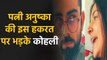 Anushka Sharma share Funny Video with Hubby Virat Kohli on Instagram during Lockdown | FilmiBeat