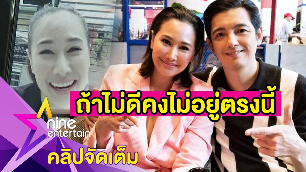 "ติ๊ก” หย่าจริง! เหตุพระทัก โต้! ชาวเน็ตไม่ได้ทำให้ชีวิต “หนุ่ม” พัง (คลิปจัดเต็ม)