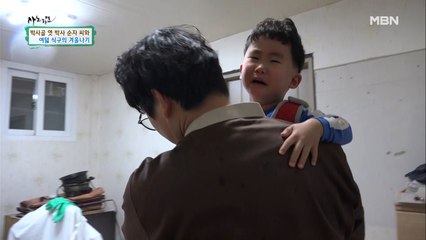 XXX에 눈물을 터트린 막내 손자!