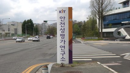[대전/대덕] 안전성평가연, 코로나19 치료제 개발 신속 지원 / YTN