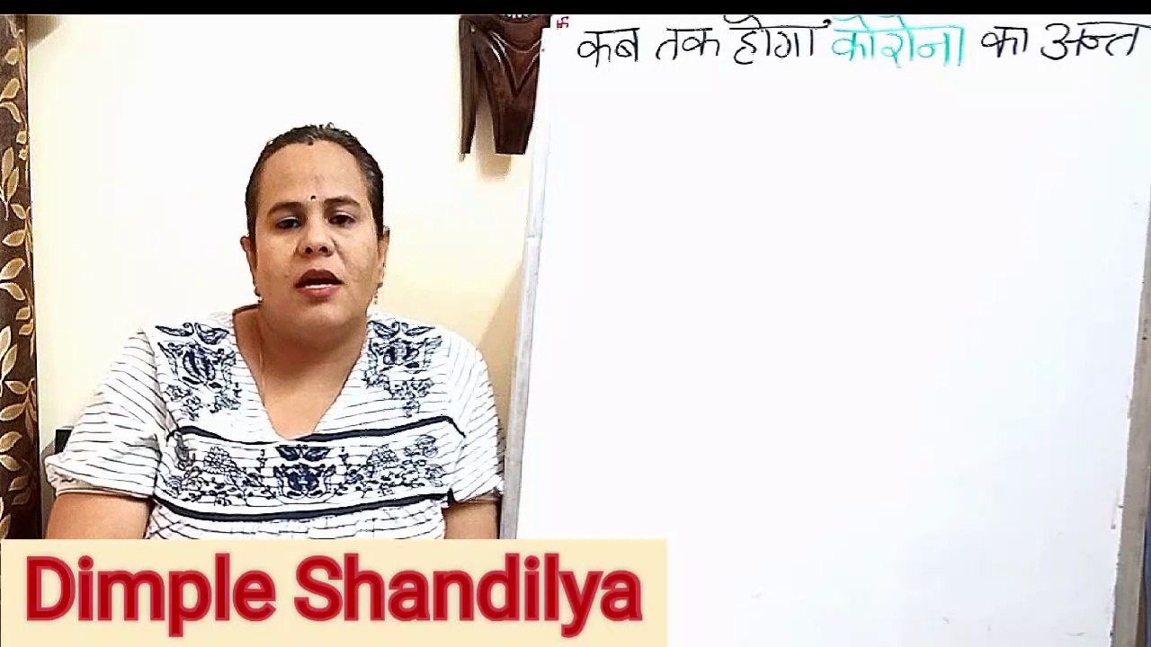 किस ग्रह के कारण हुआ कोरोना का जन्म? कौन सा ग्रह करेगा कोरोना का अंत? कब होगा वायरस का संपूर्ण अंत?