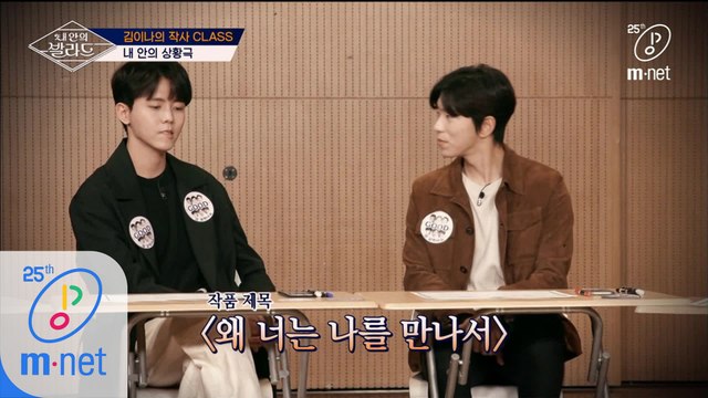 [9회] '왜 너는 나를 만나서' 내 안의 상황극 Scene #2 윤현민 & 주우재