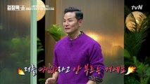 아빠라고 부르지 않는 김창옥의 쌍둥이 아들?! 나도 모르게 ′싫어하던 모습′을 닮게 되었을 때