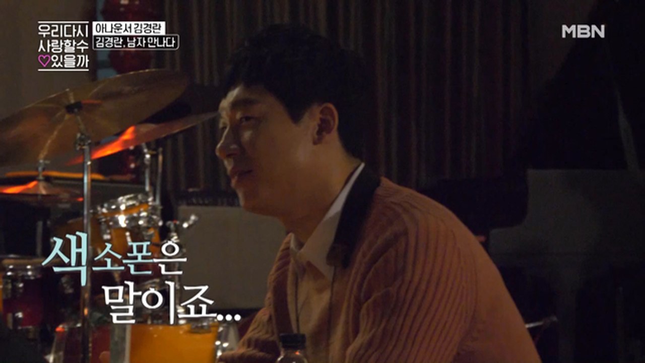 우다사에 등장한 뉴페이스~ 네 번째 소개팅남의 정체 공개!