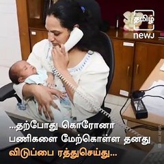 This IAS Officer Cancels Her Maternity Leaves To Resume Her Duty To Fight Against Coronavirus