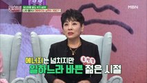 유인경, 자꾸 대화하자는 남편이 귀찮다!