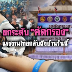 Morning Brief 18 เม.ย.63