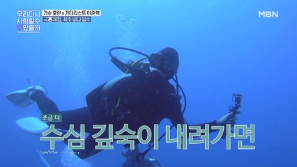 (방송국 놈들 나빠요우..) 극한체험, 제주 겨울 바다 입수
