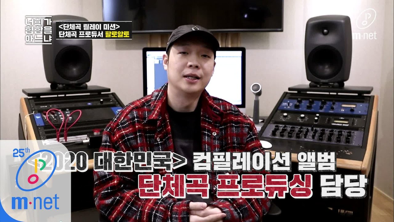 [7회] 팔로알토가 이끄는 단체곡 미션! 너희가 힙합을 아느냐