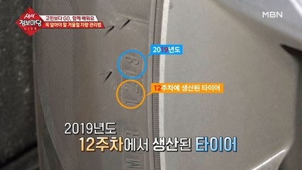 초간단 타이어 마모 상태 확인법!