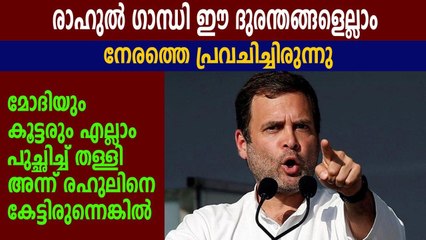 Rahul gandhi has given alert about pandemic in february | Oneindia Malayalam