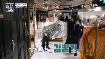 김밥룩의 선구자? 블링블링 은박지녀가 떴다?!