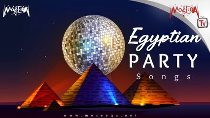 Egyptian Party Songs - أجمل أغاني الحفلات