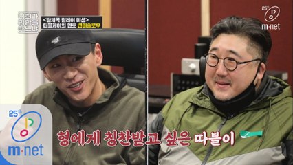 [7회] ‘힙합 = 션이형’ 더블케이의 멘토 션이슬로우 등판