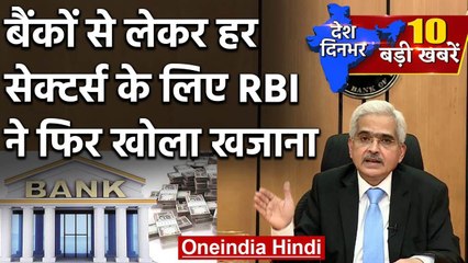 Corona Crisis: RBI ने फिर खोला खजाना, जानिए इस बार की Announcements | Lockdown 2.0 | वनइंडिया हिंदी
