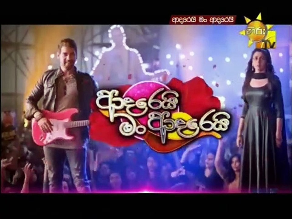 Adarei Man Adarei 17-04-2020