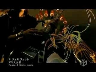 Alice nine. - Velvet