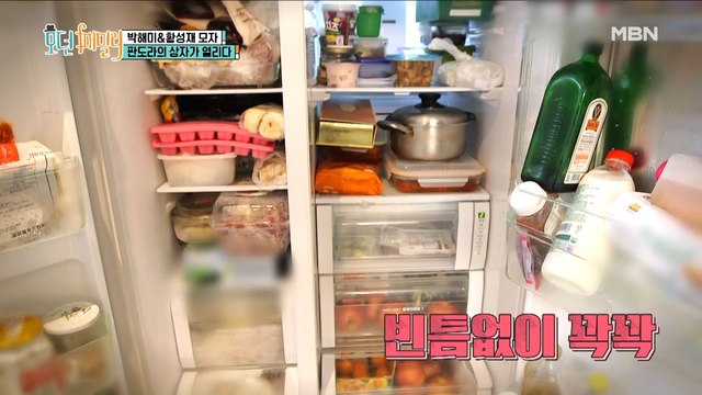 (경악) 해미네 냉장고 공개! 이것은 ♨혼돈의 카오스♨