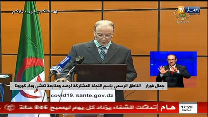 جمال فورار: "تسجيل 150 حالة إصابة جديدة بفيروس كورونا ليصبح العدد الإجمالي "2418
