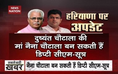 Haryana: Naina Singh, Mother Of Dushyant Likely To Become Deputy CM